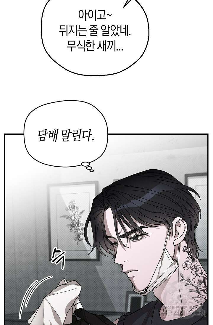 터치업 1화 12