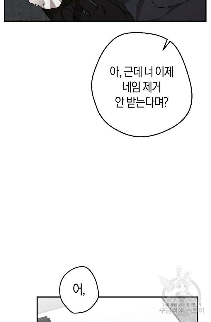 터치업 1화 13
