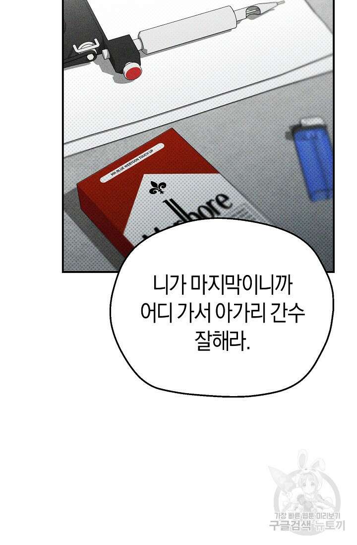 터치업 1화 14