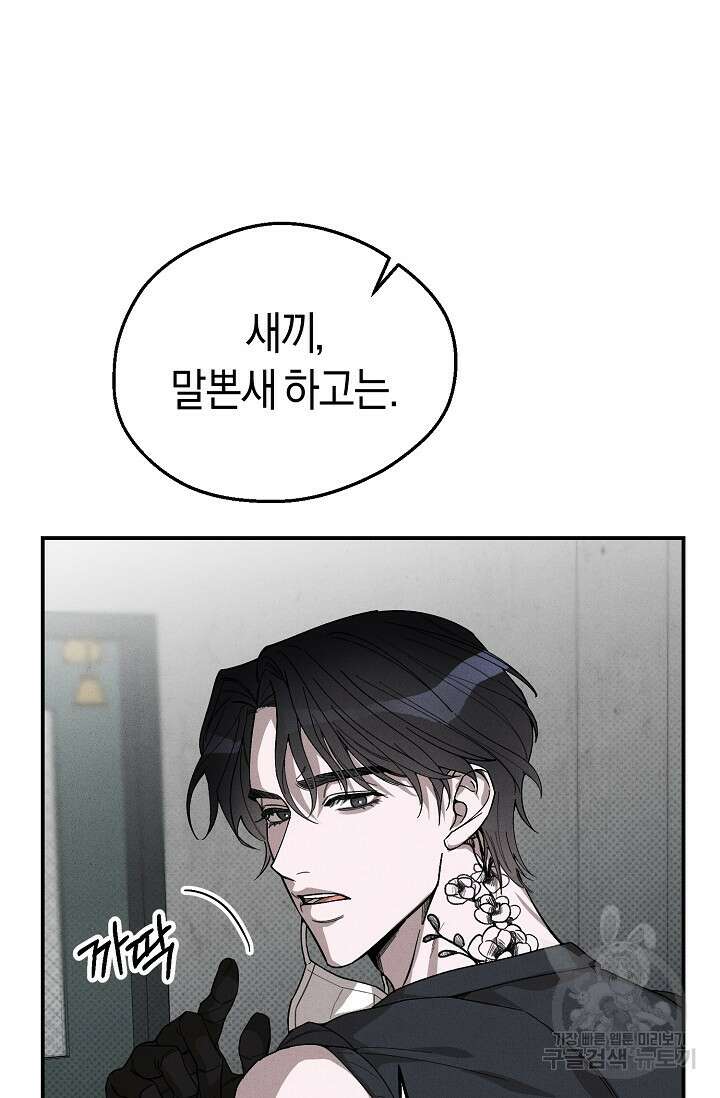 터치업 1화 15