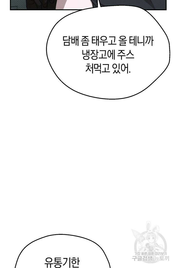 터치업 1화 16