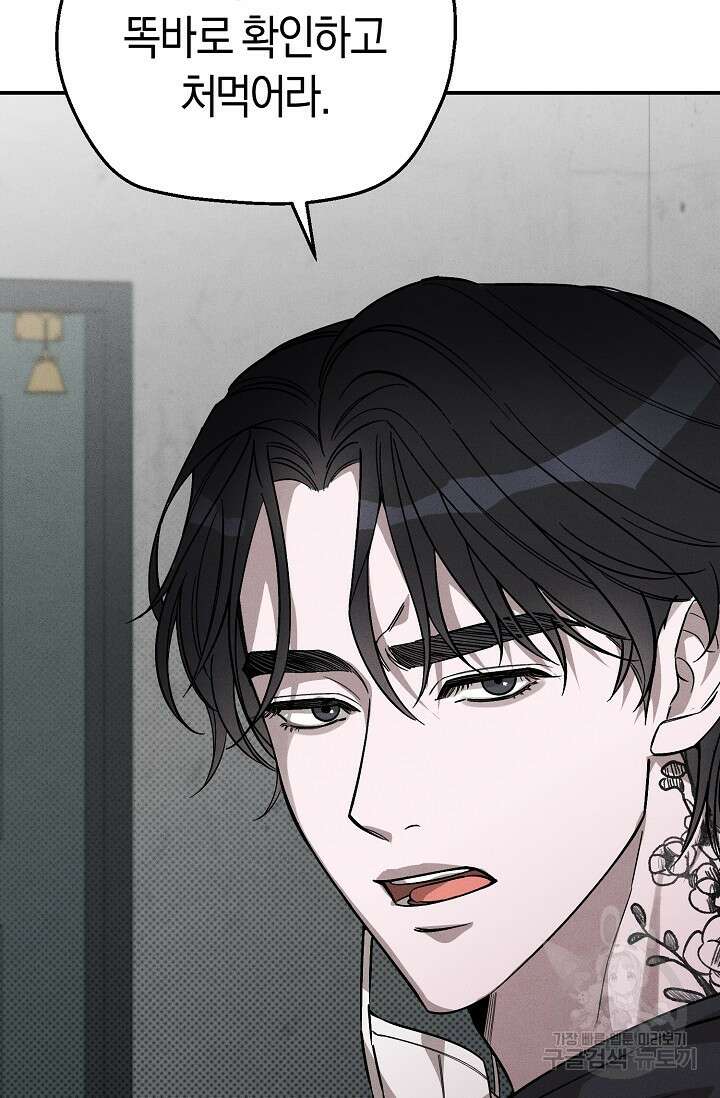 터치업 1화 17