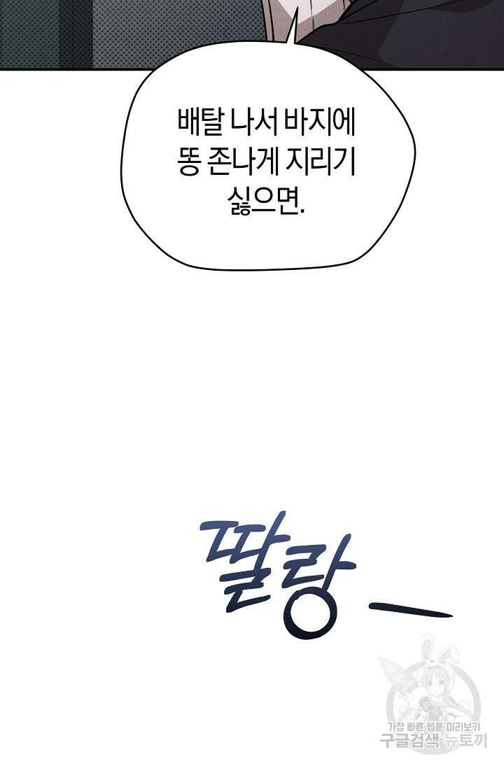 터치업 1화 18