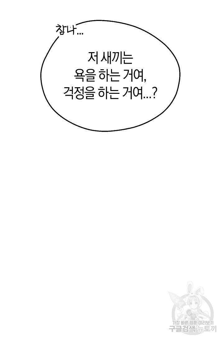 터치업 1화 20