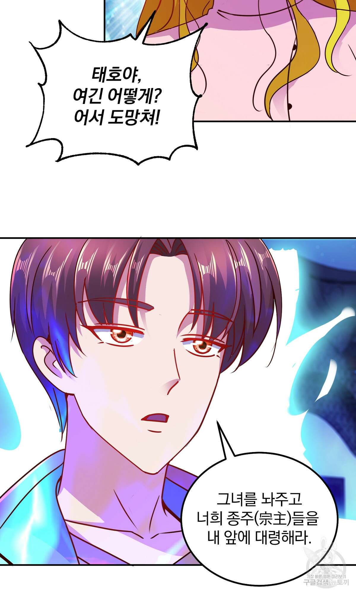 무적환생 35화 4