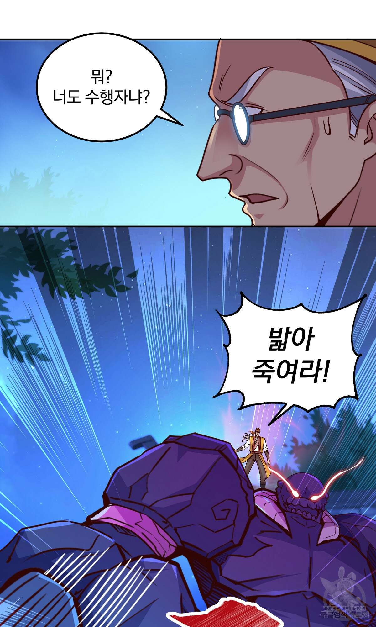 무적환생 35화 5