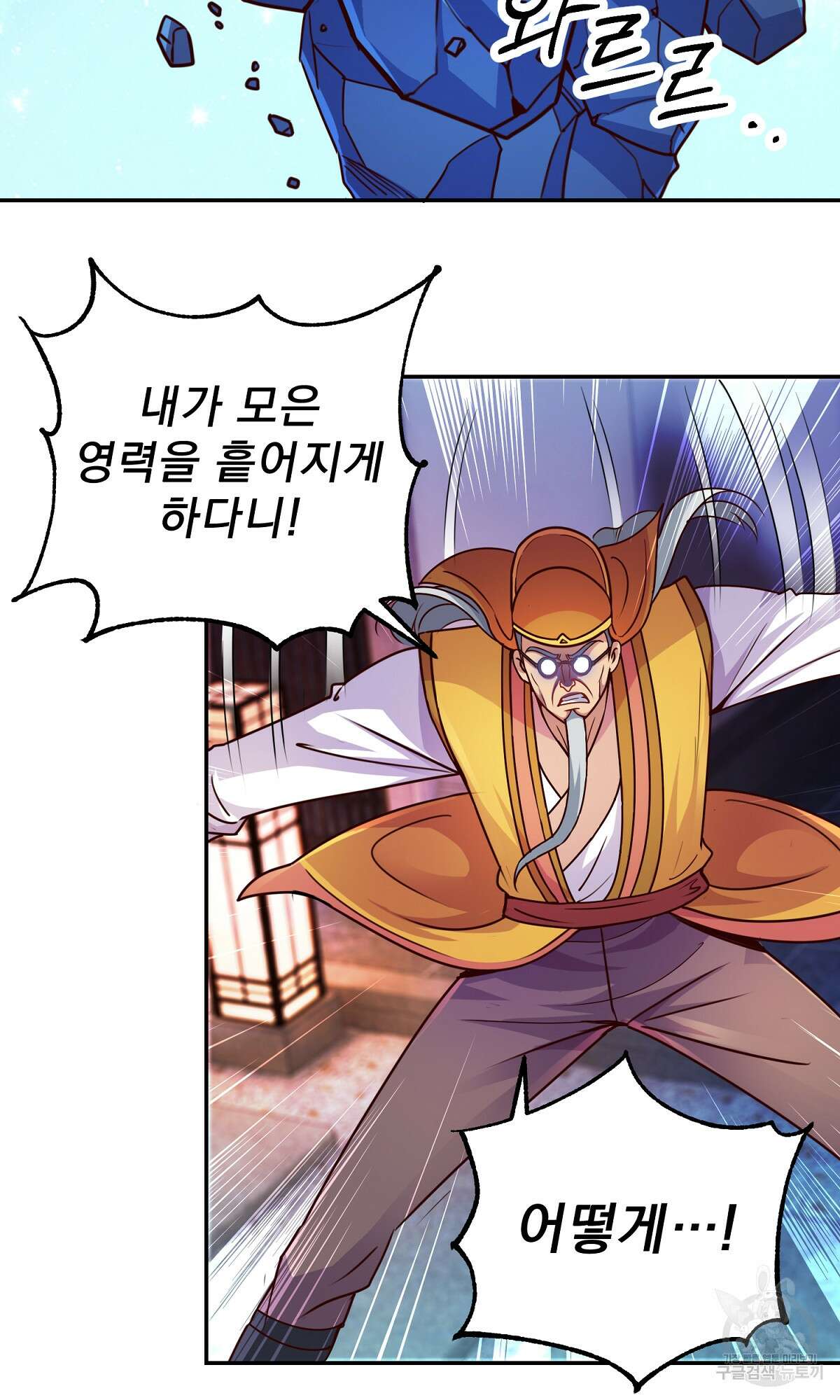 무적환생 35화 10