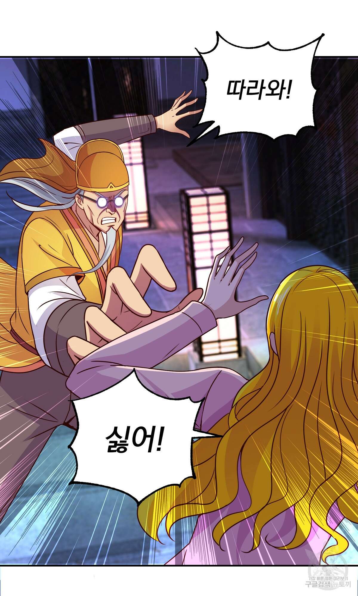 무적환생 35화 11