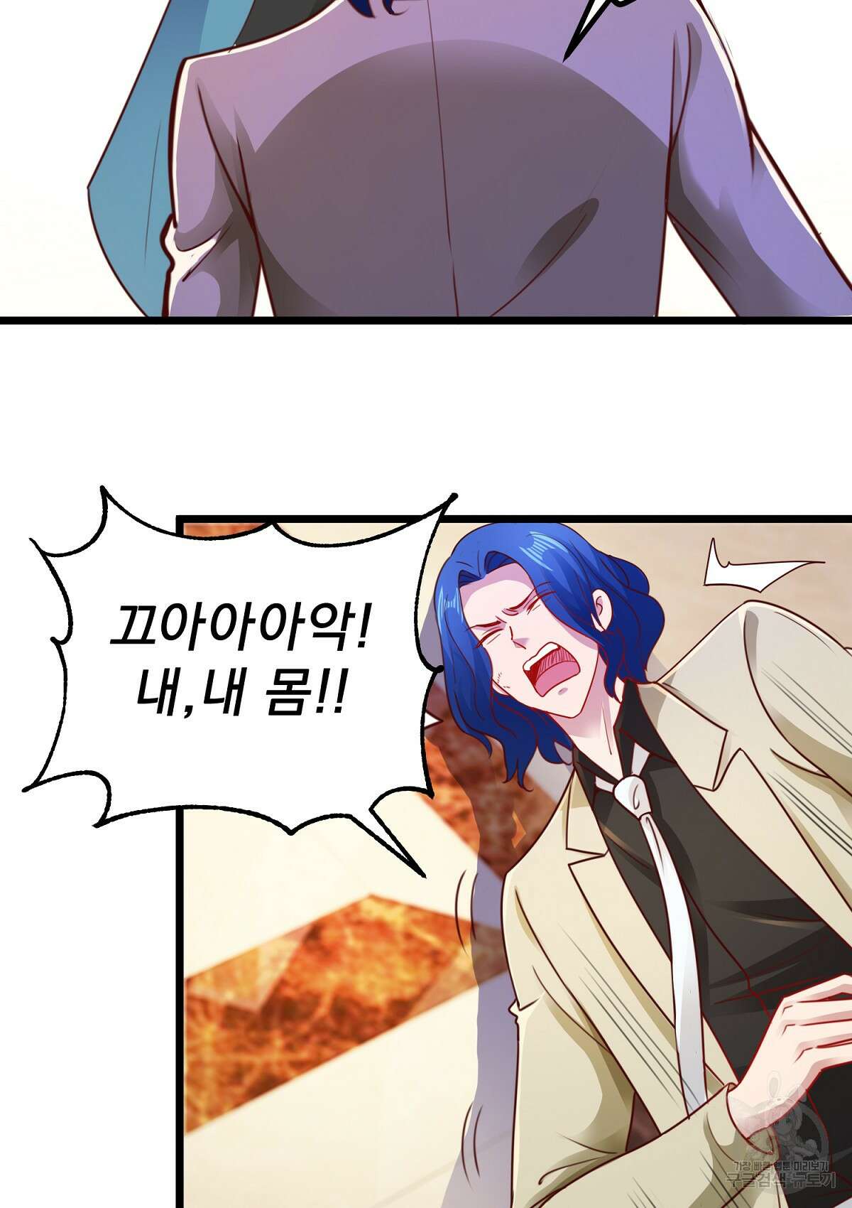무적환생 45화 3