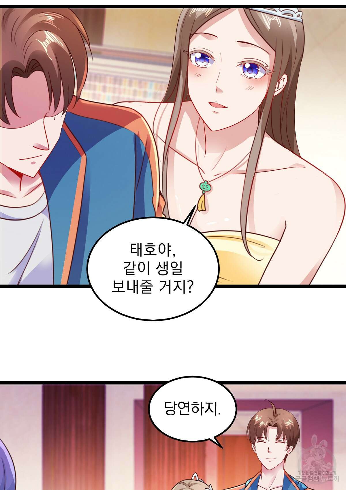 무적환생 45화 5