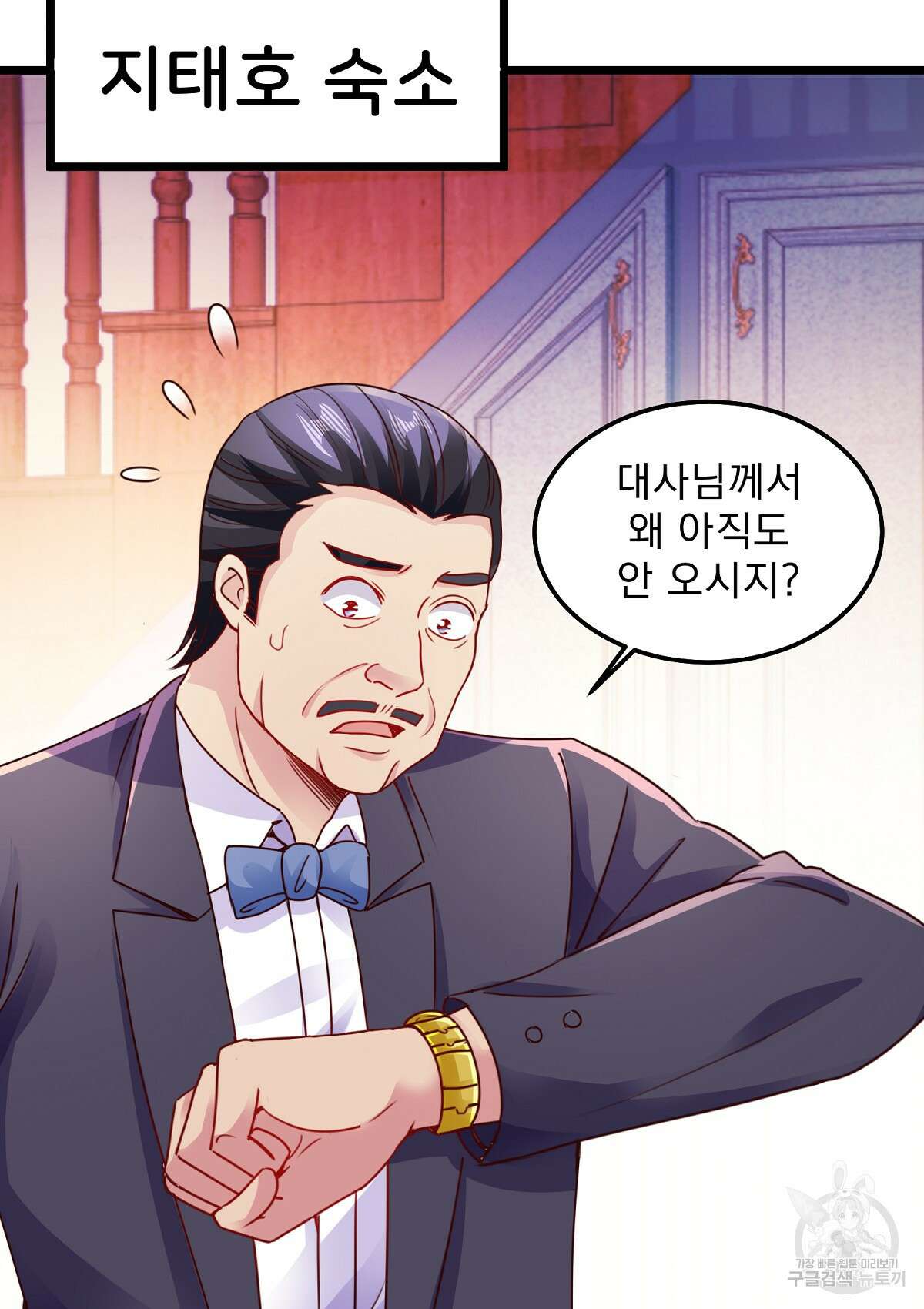 무적환생 45화 8