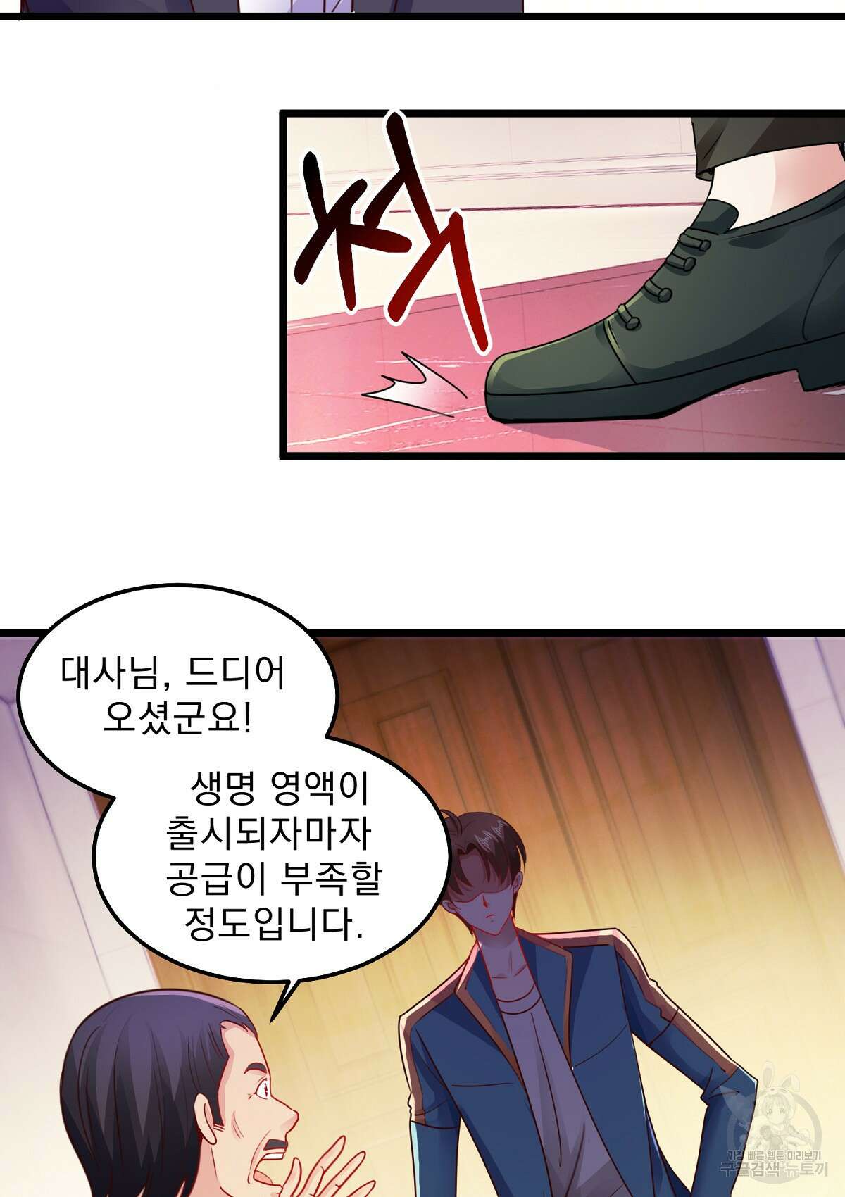 무적환생 45화 9