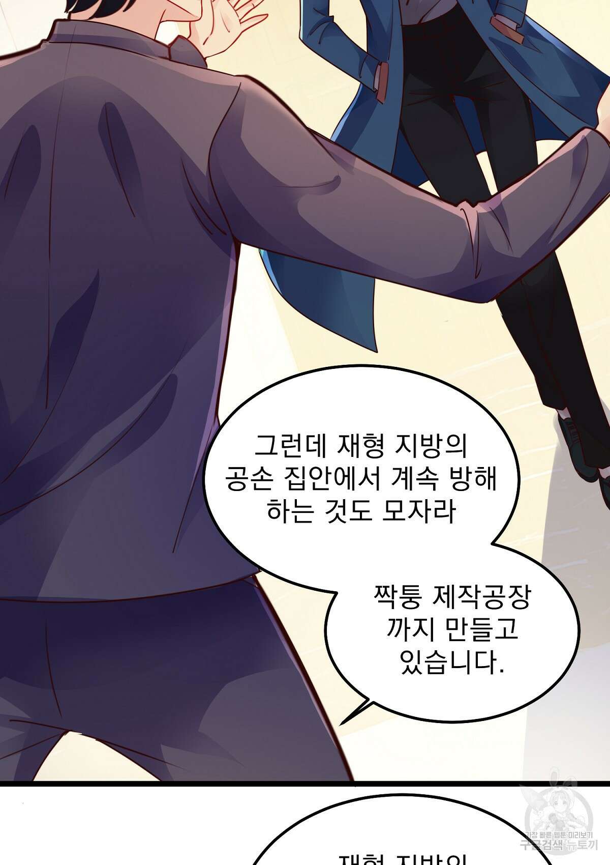 무적환생 45화 10