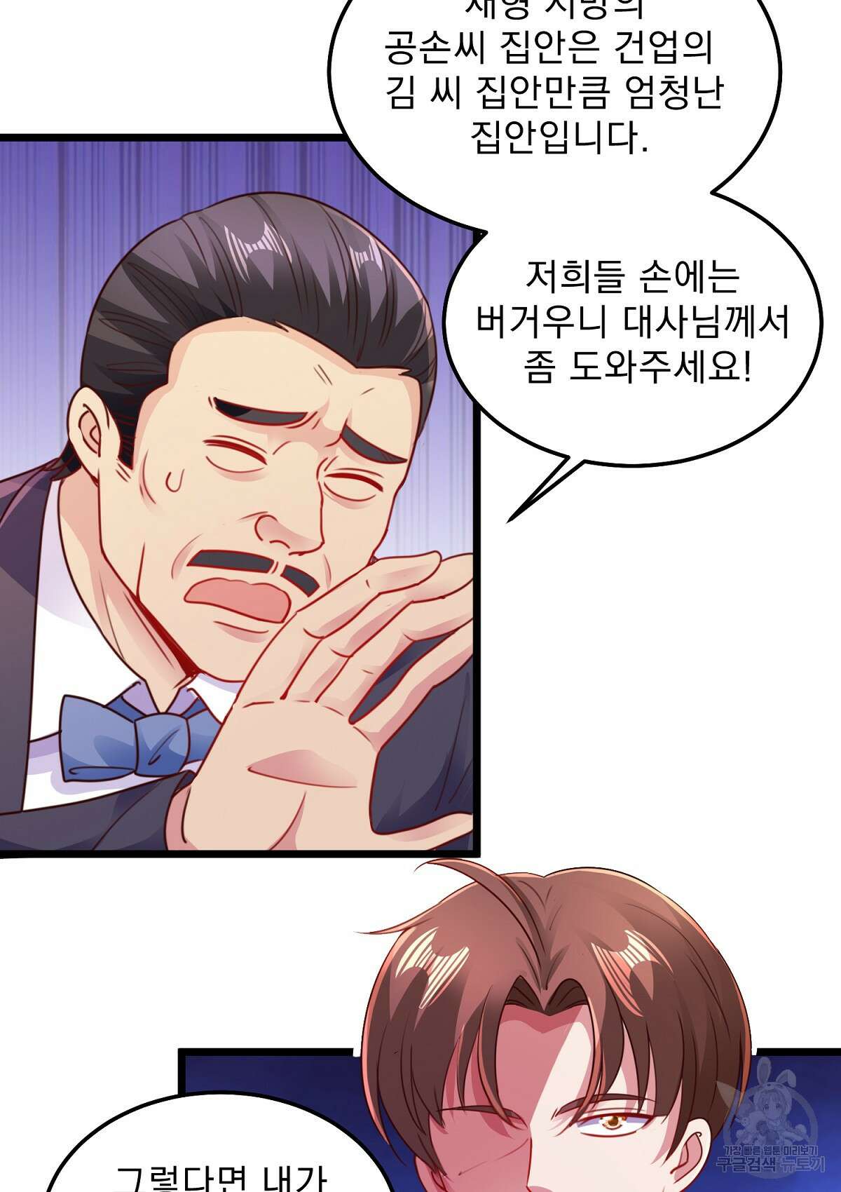 무적환생 45화 11
