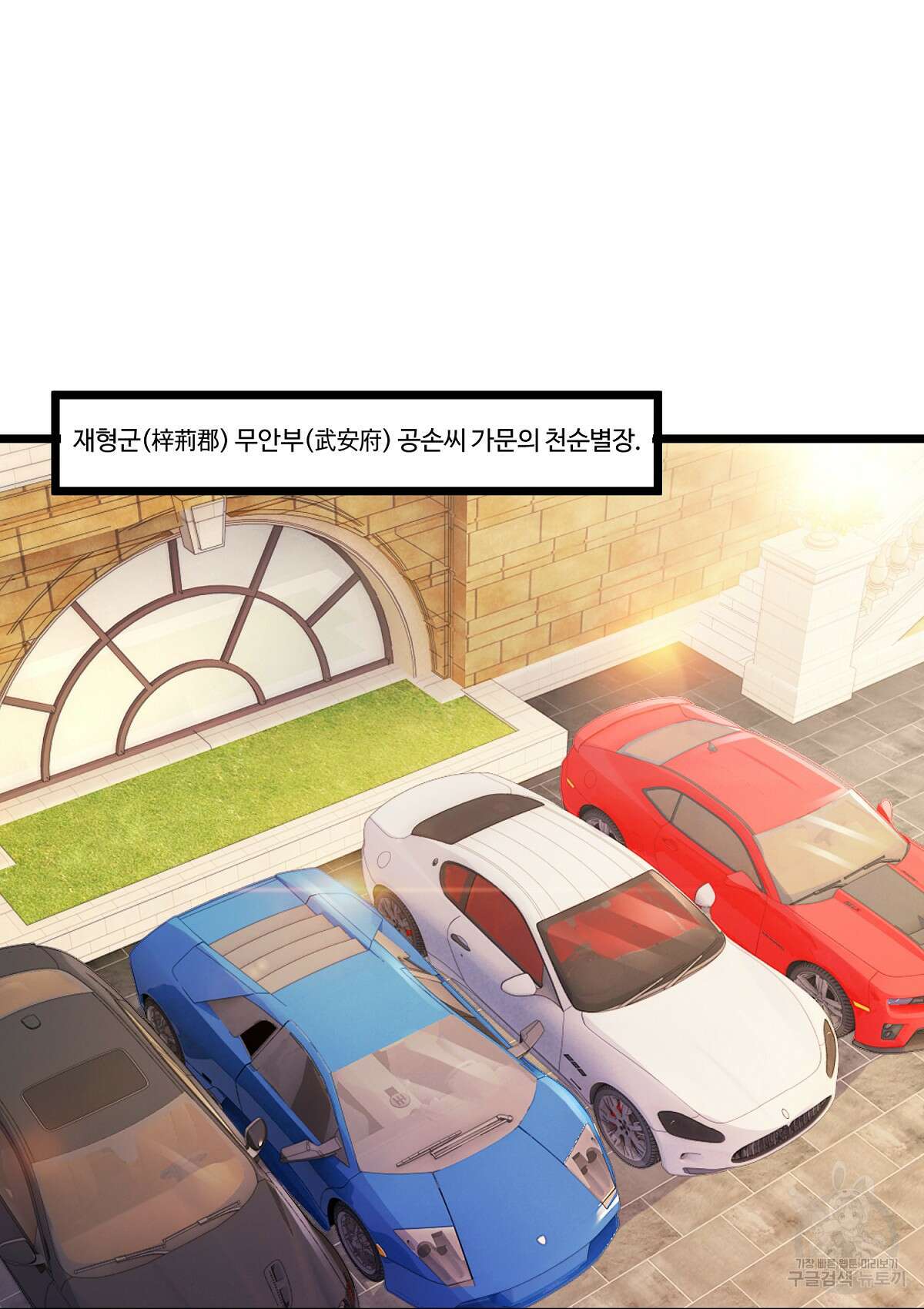 무적환생 45화 13