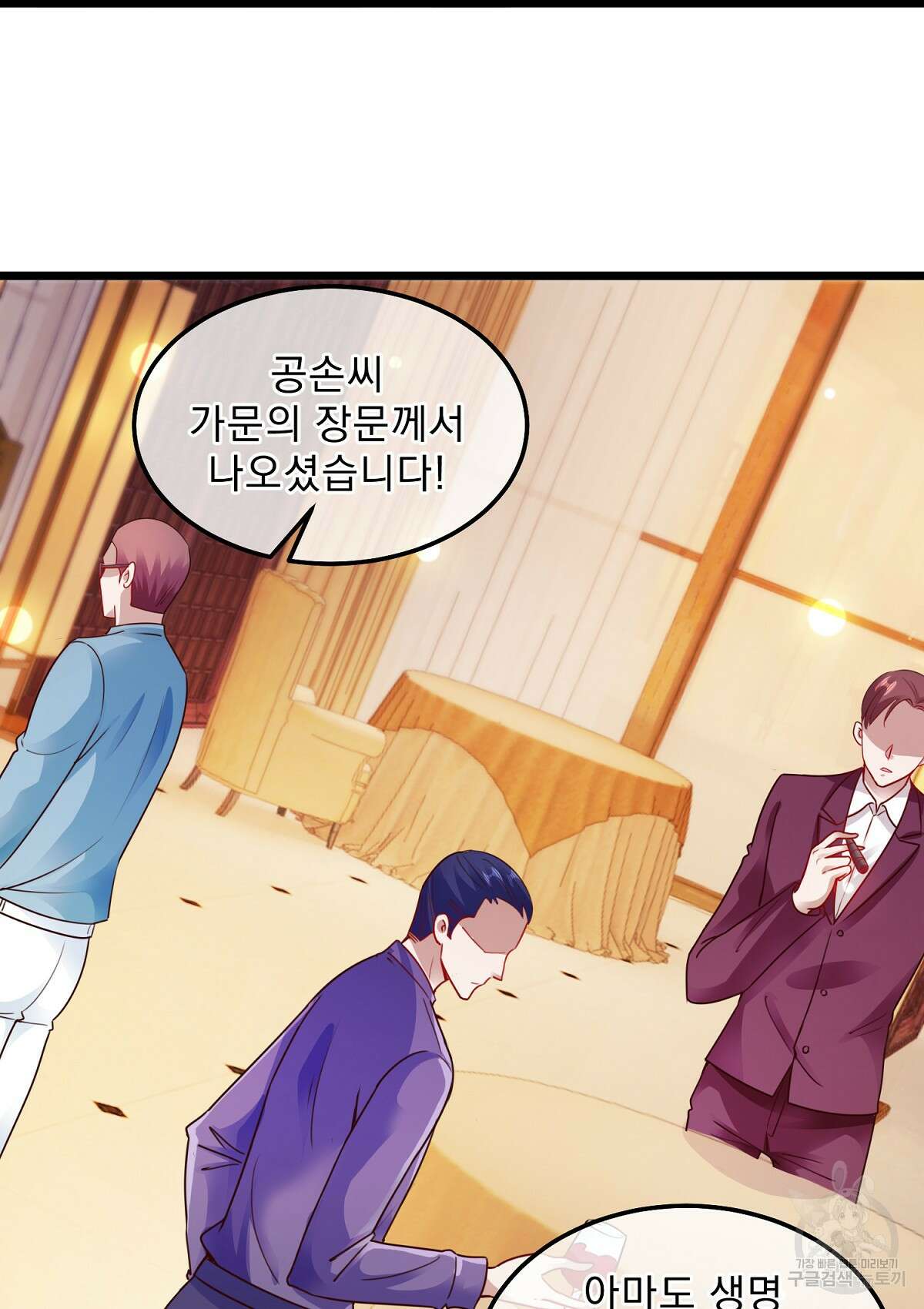 무적환생 45화 14