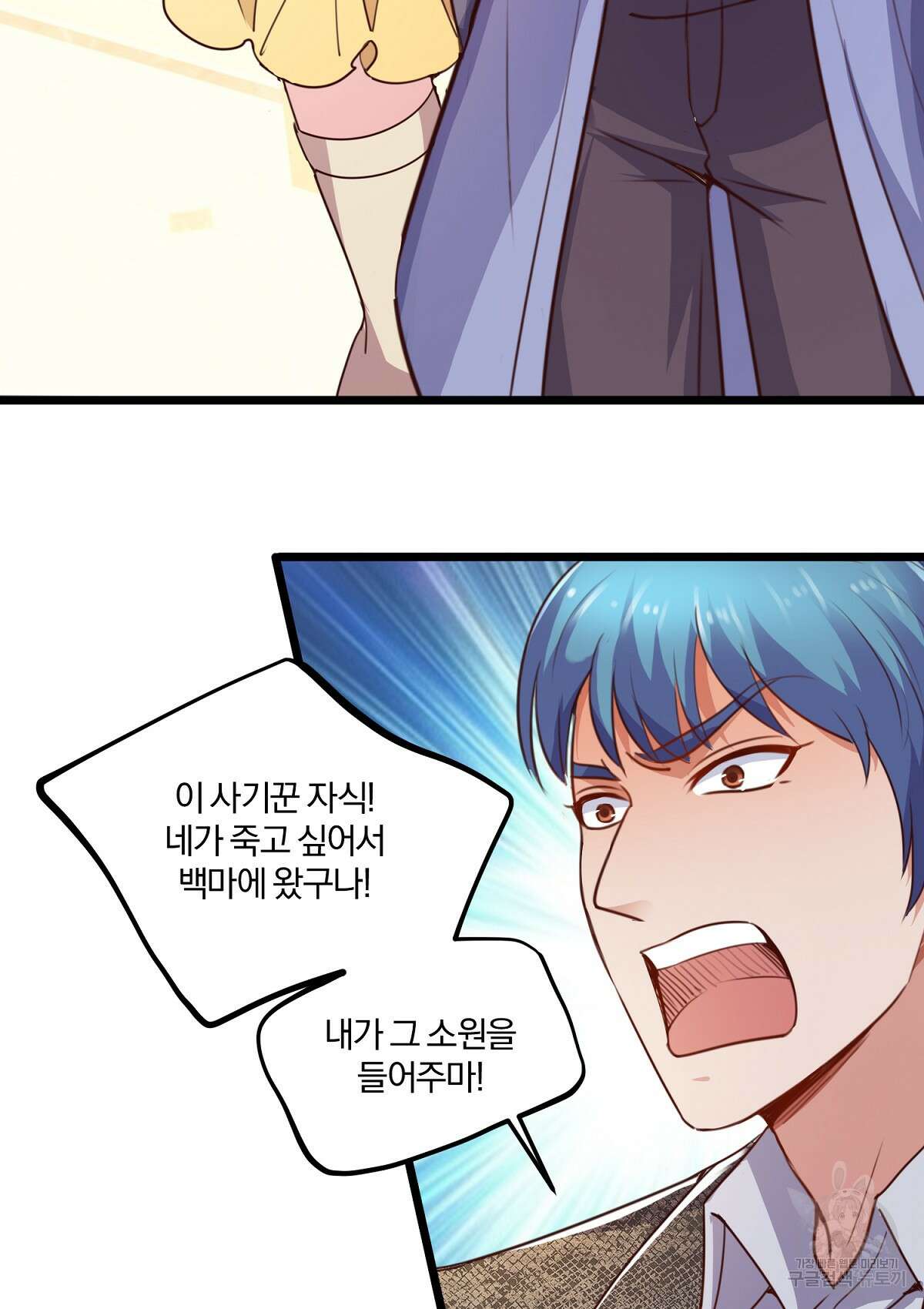무적환생 54화 3