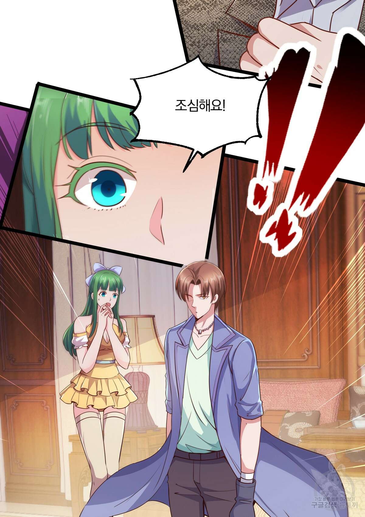 무적환생 54화 4