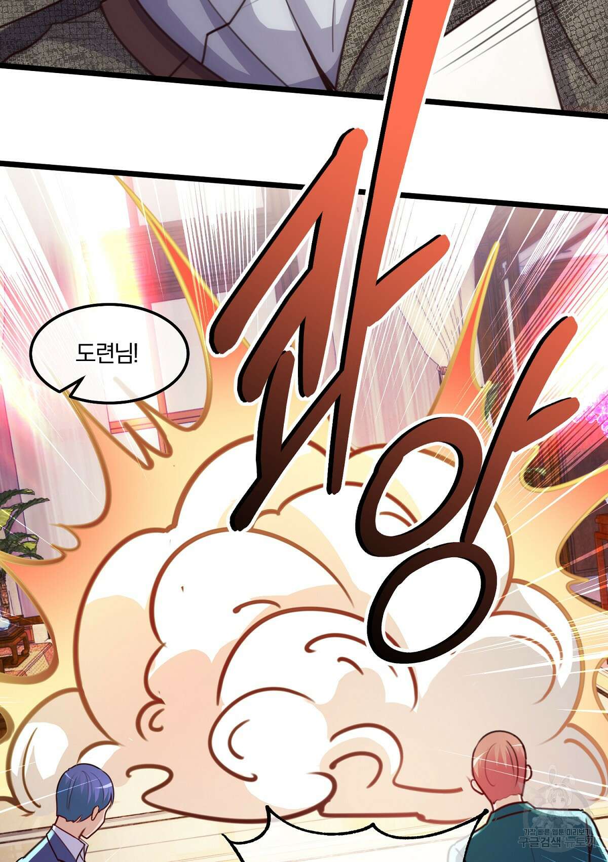 무적환생 54화 9