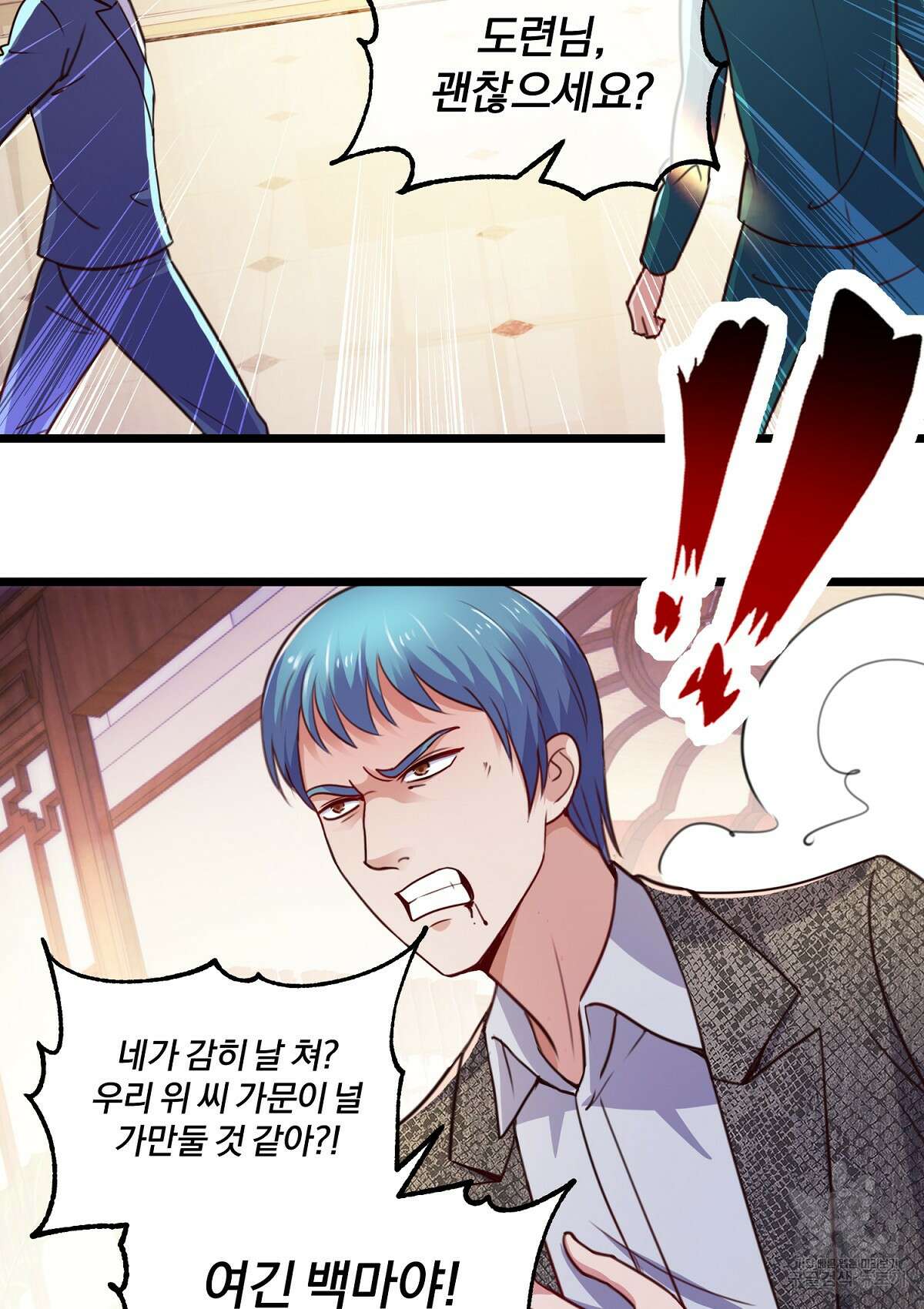 무적환생 54화 10