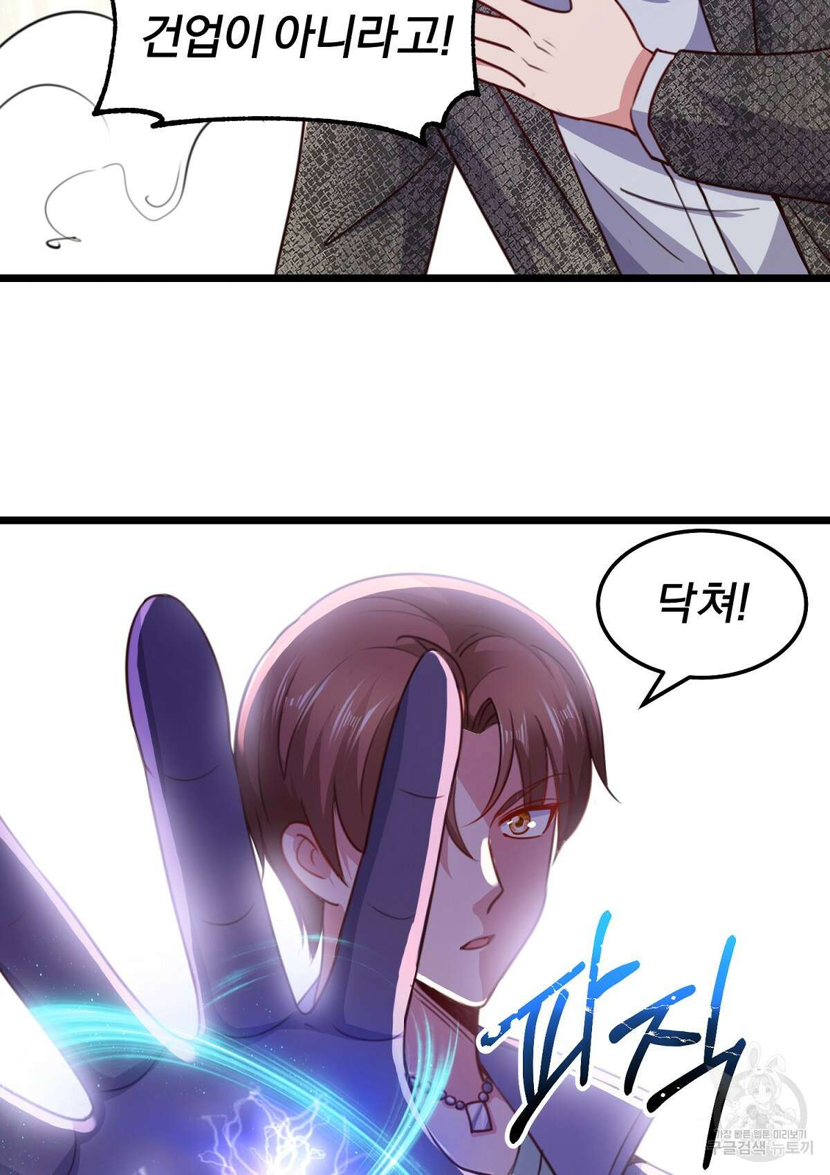 무적환생 54화 11