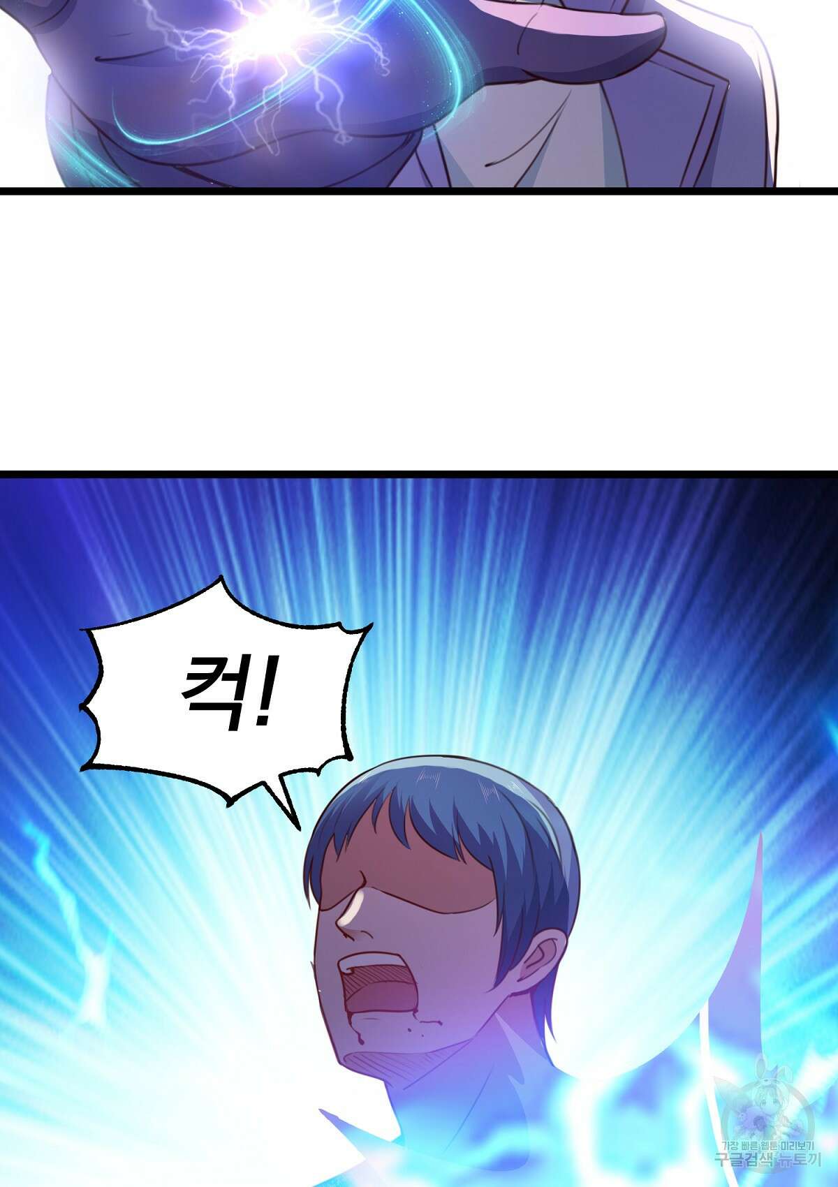 무적환생 54화 12