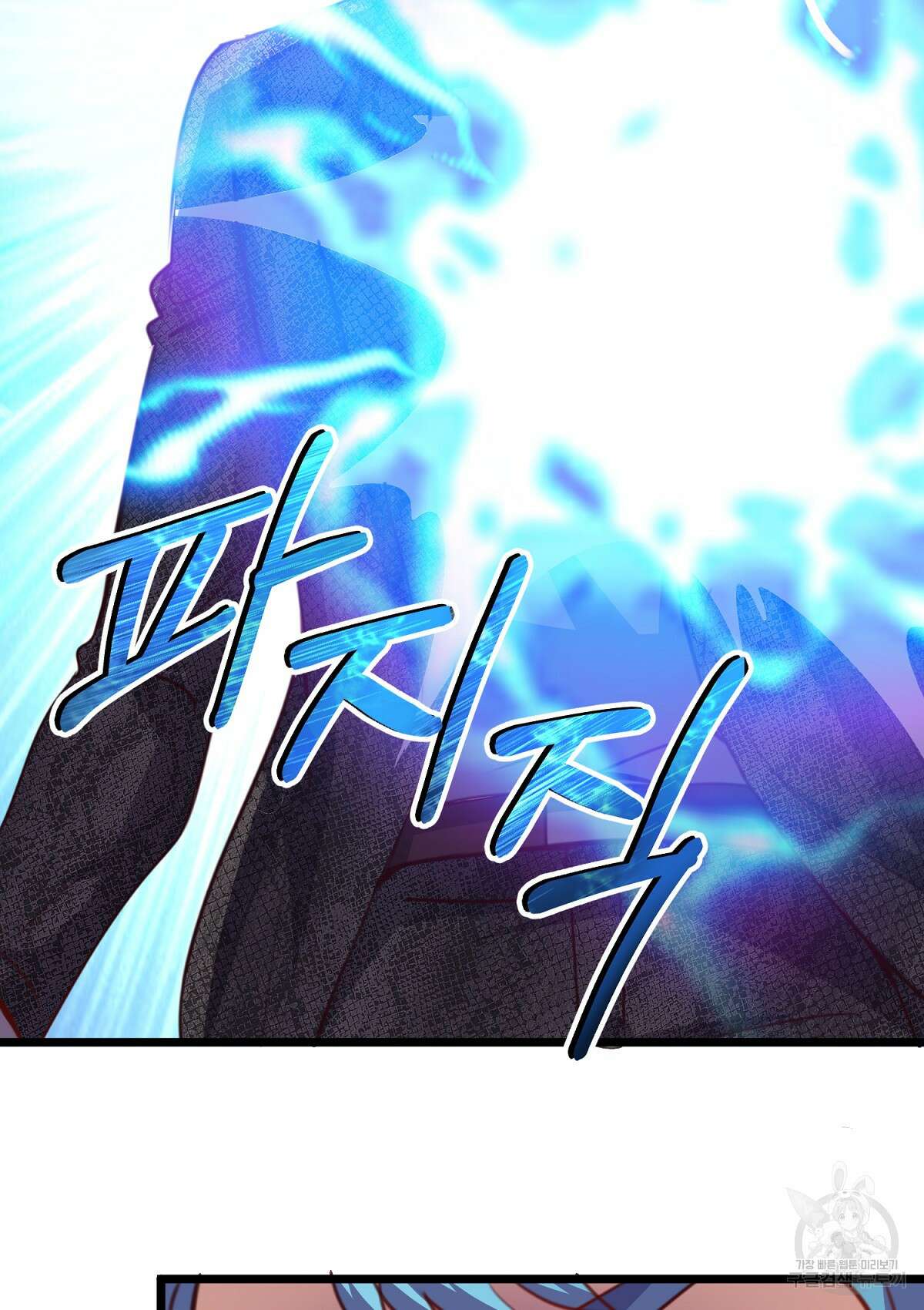 무적환생 54화 13