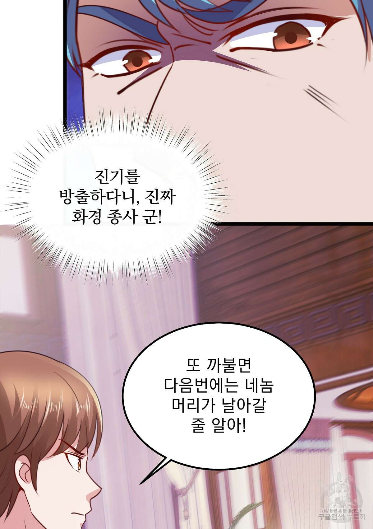 무적환생 54화 14