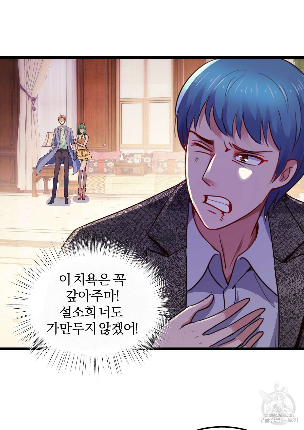 무적환생 54화 16