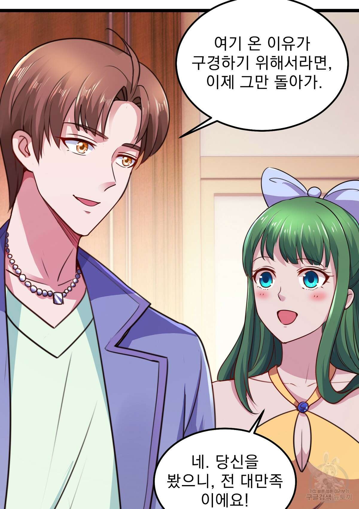 무적환생 54화 17