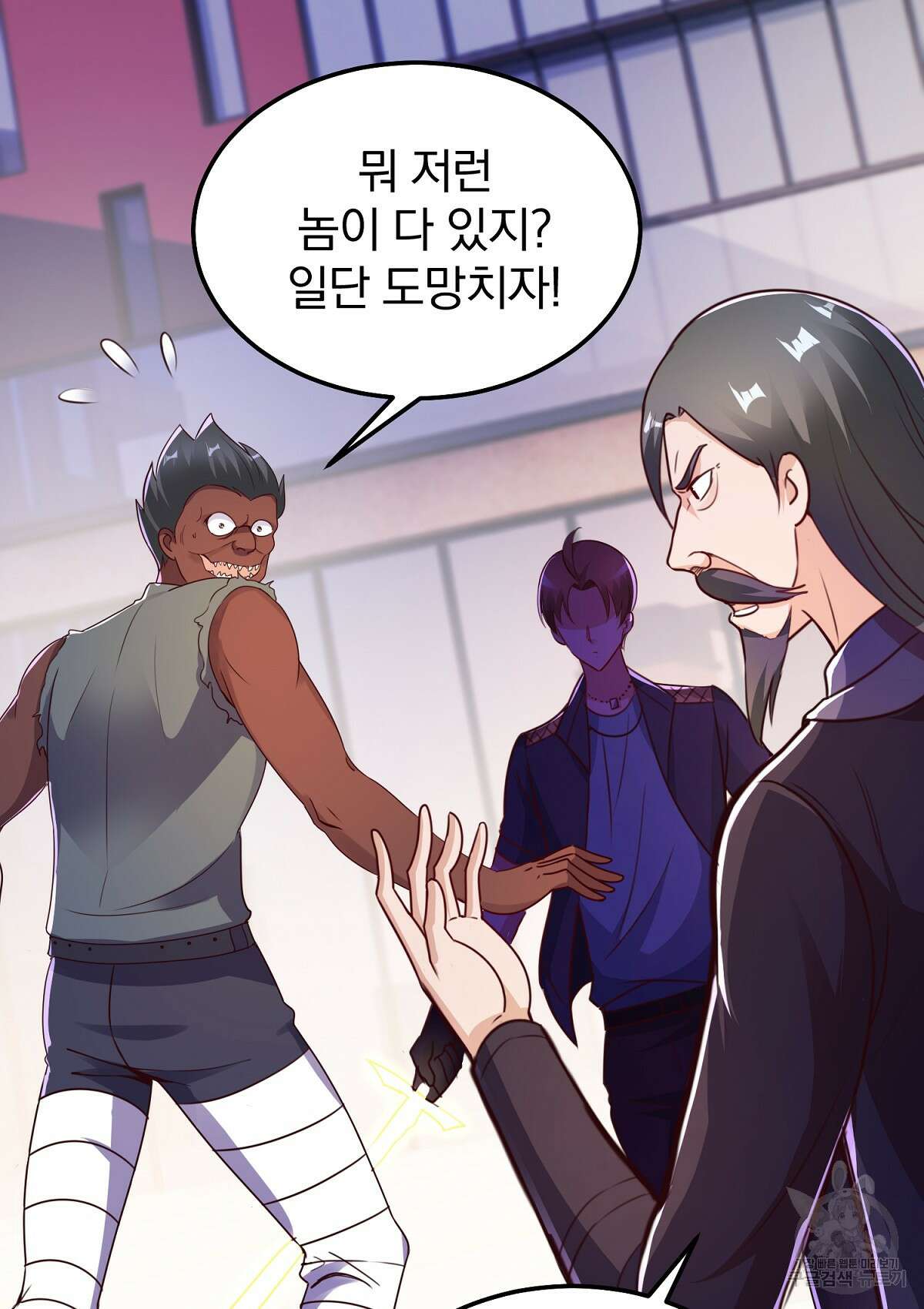무적환생 59화 2