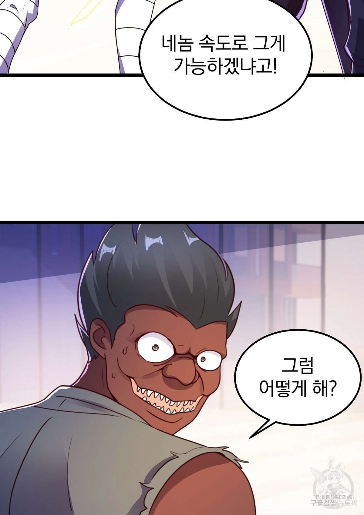 무적환생 59화 3