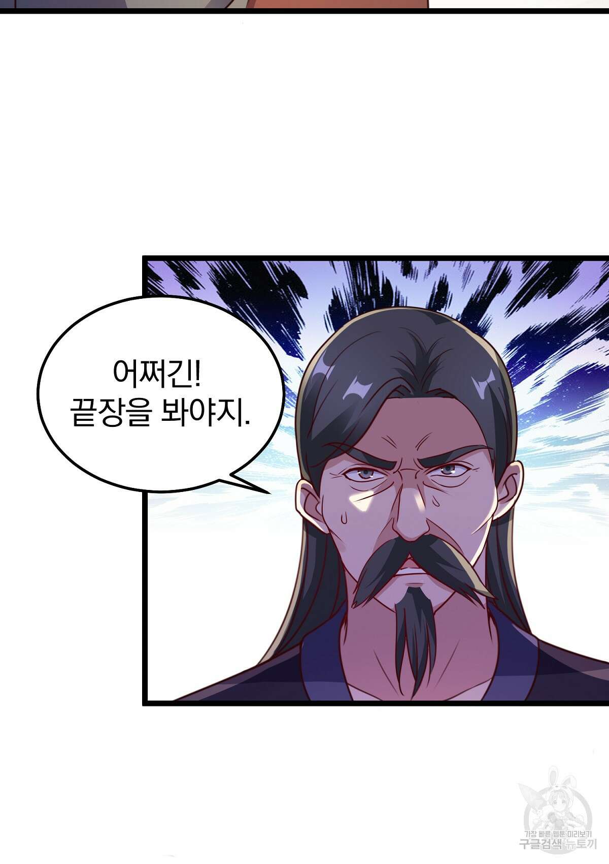 무적환생 59화 4