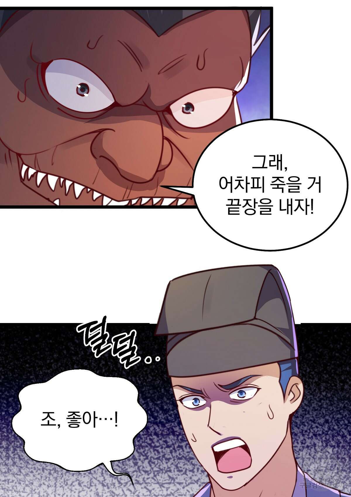 무적환생 59화 5