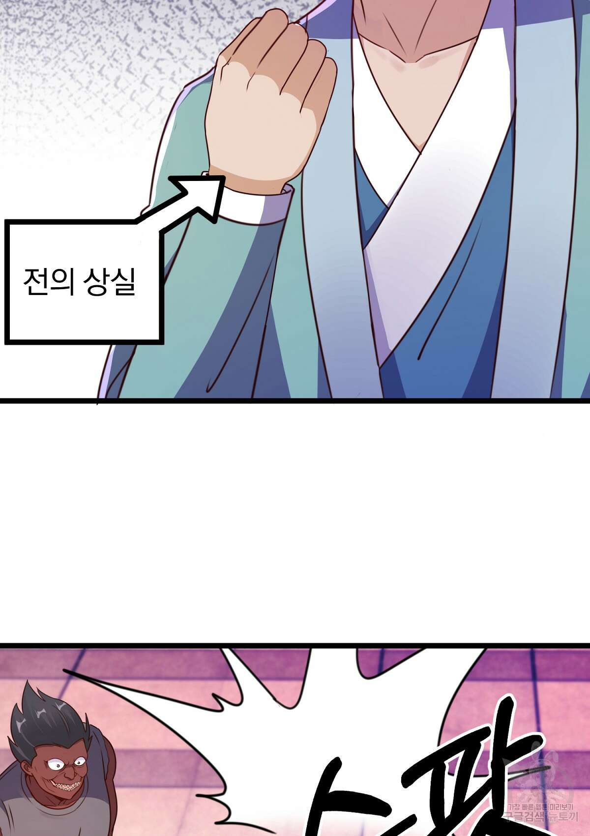 무적환생 59화 6