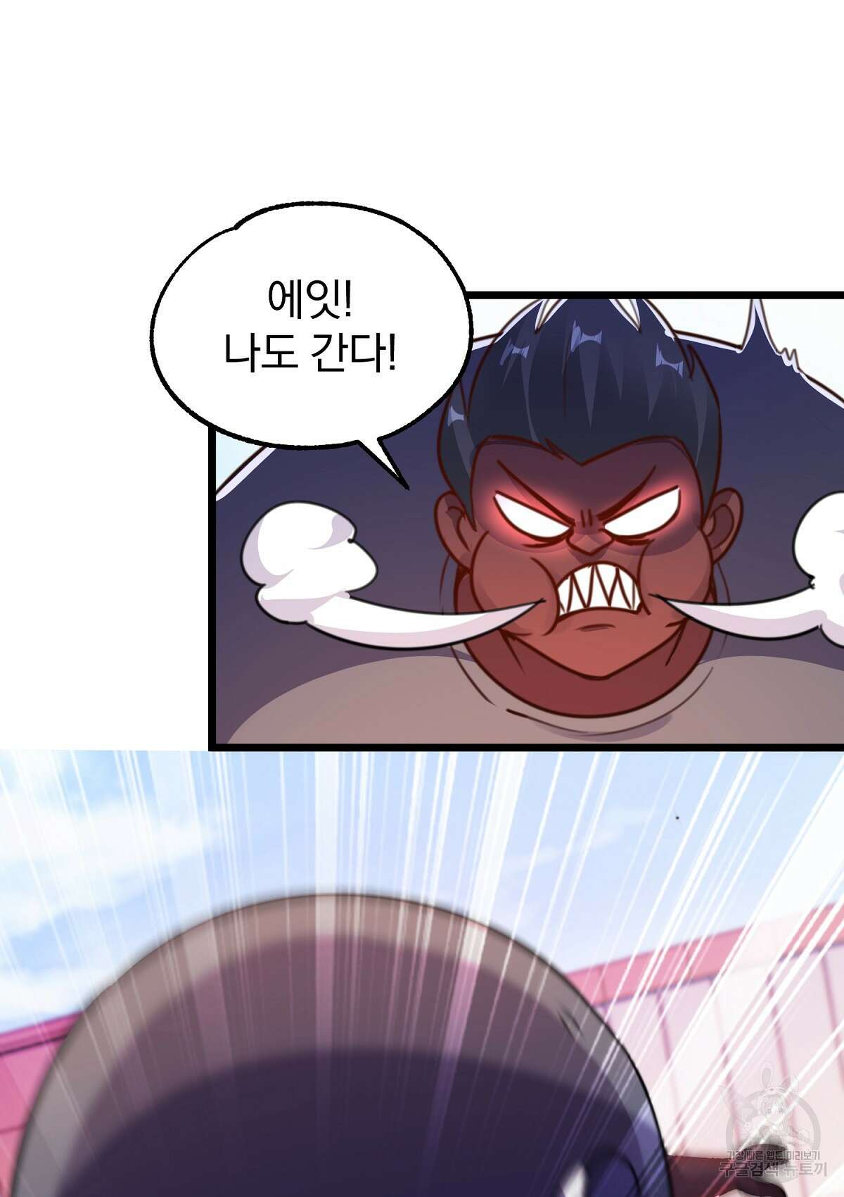 무적환생 59화 9