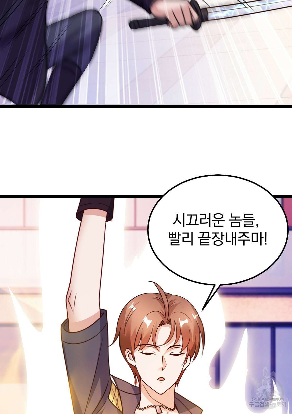 무적환생 59화 11