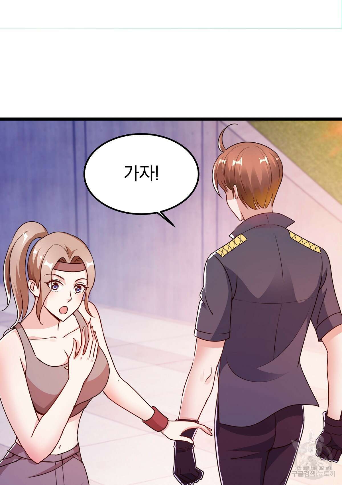 무적환생 59화 16