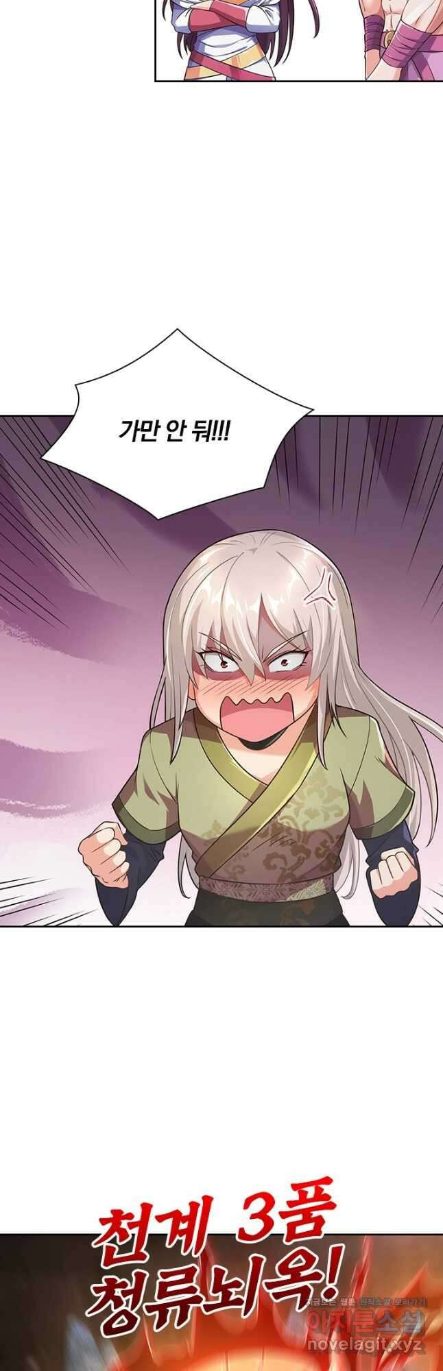 신무천존 241화 2