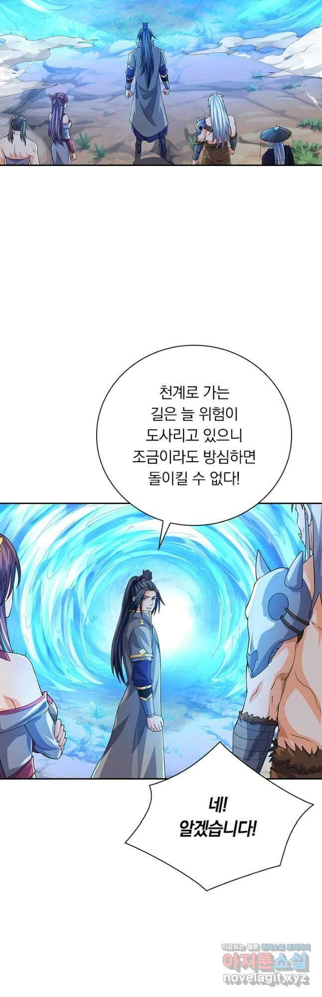 신무천존 241화 7