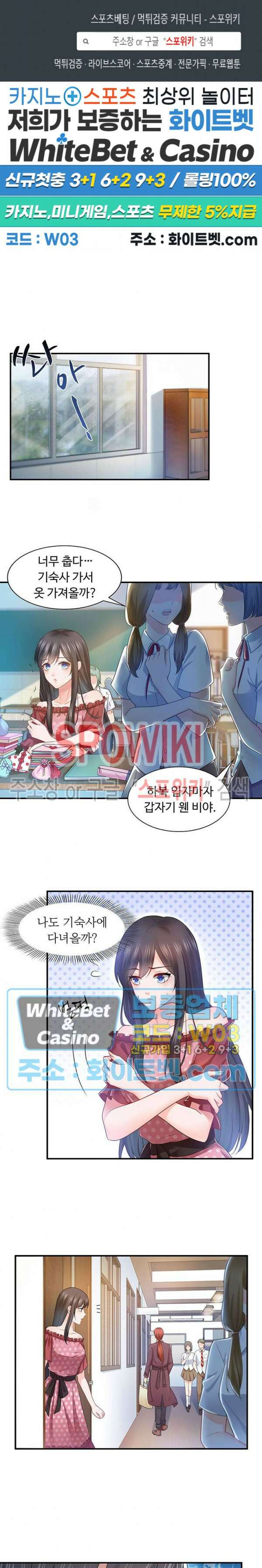 차가운 빛이 태양을 만난 것처럼 62화 1