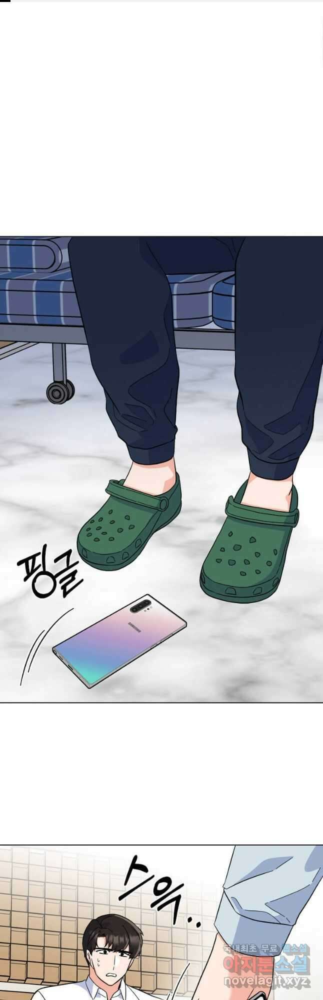 1년차 만렙 매니저 91화 1
