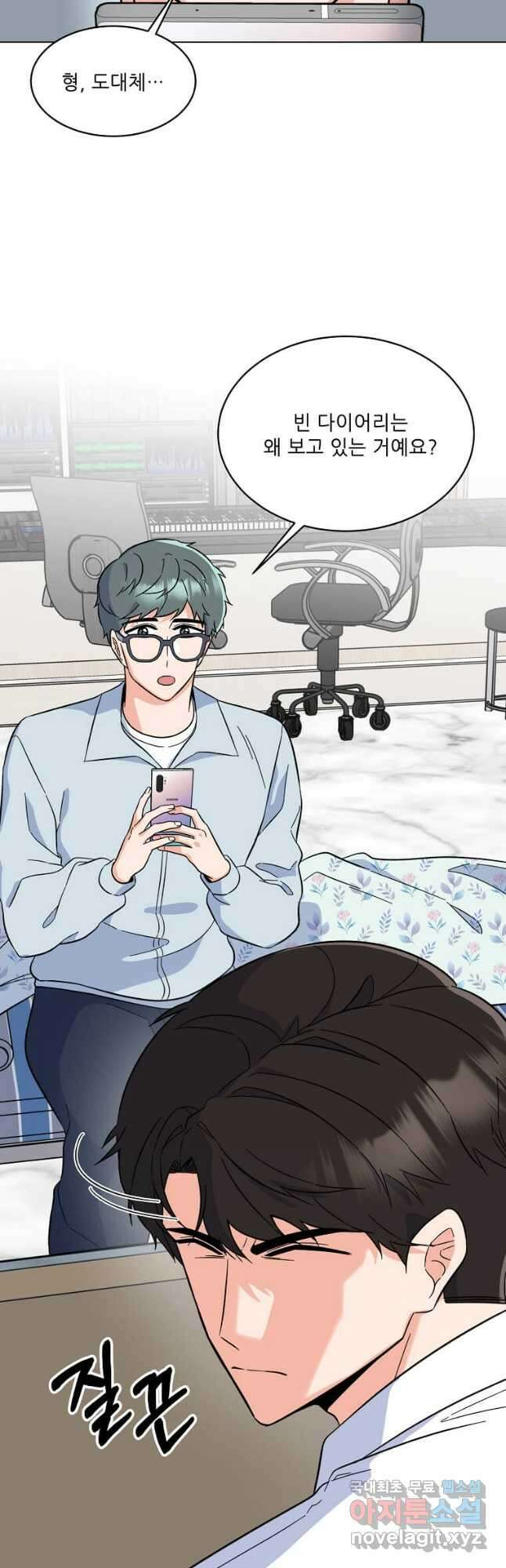 1년차 만렙 매니저 91화 4