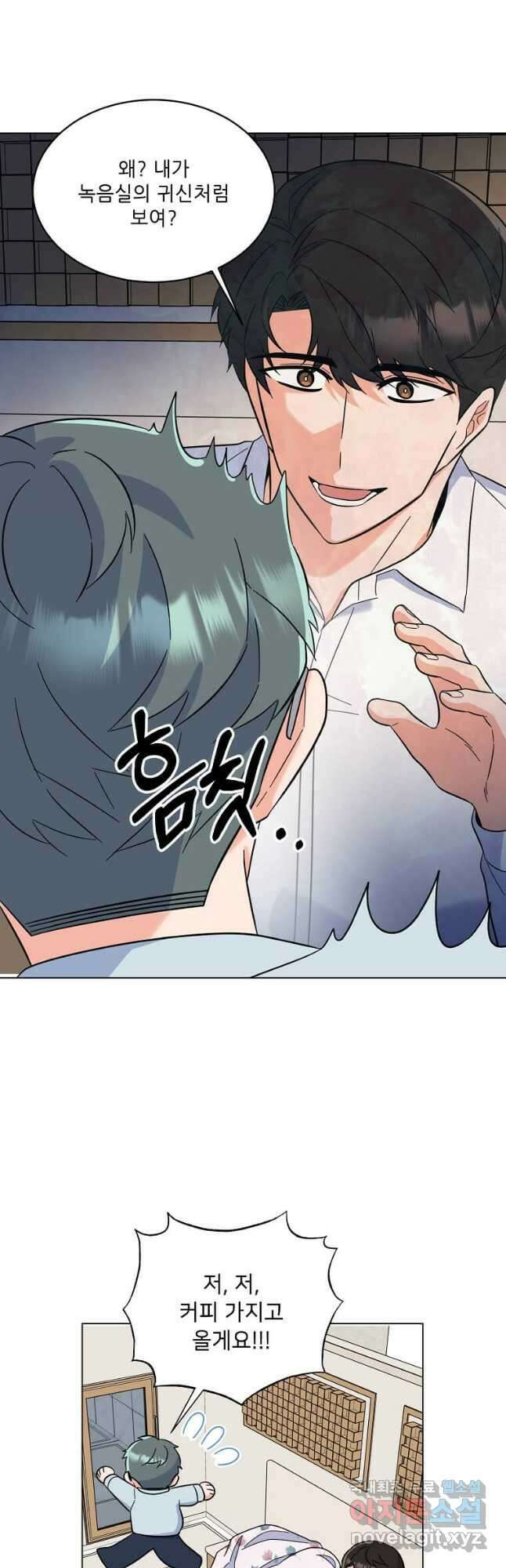 1년차 만렙 매니저 91화 10