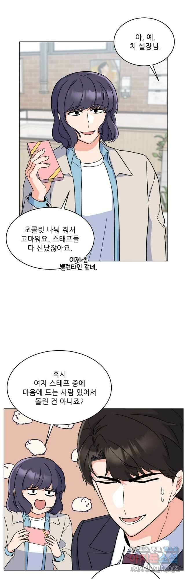 1년차 만렙 매니저 91화 17