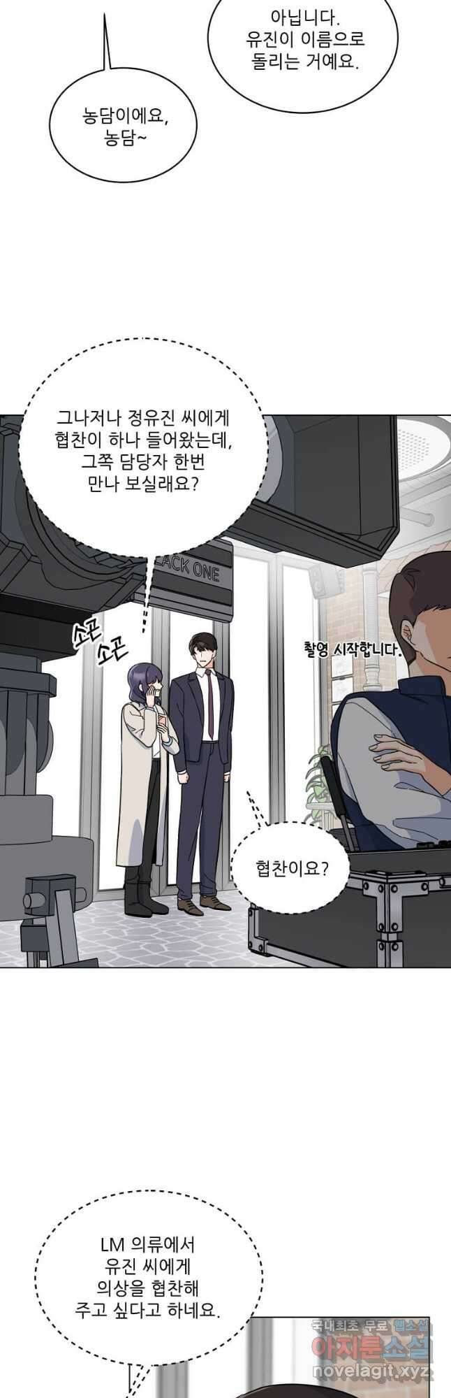 1년차 만렙 매니저 91화 18