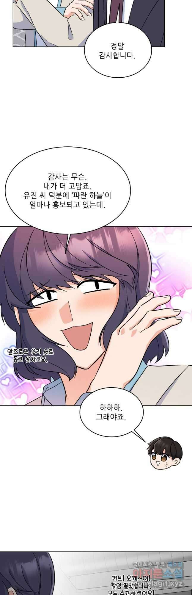 1년차 만렙 매니저 91화 24
