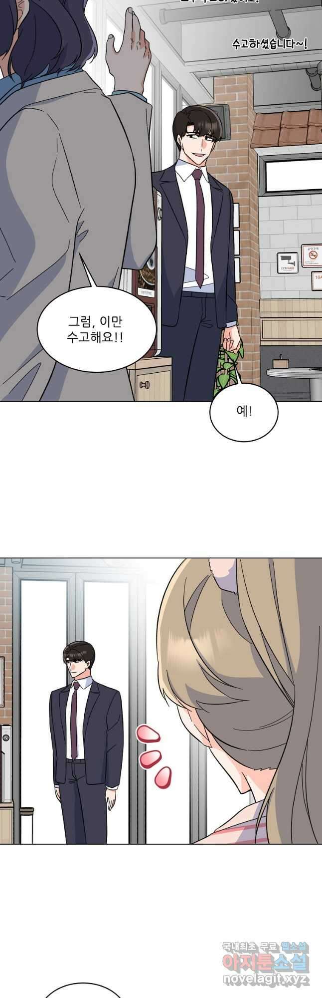 1년차 만렙 매니저 91화 25
