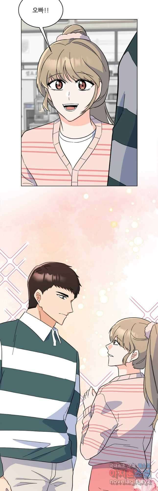 1년차 만렙 매니저 91화 26