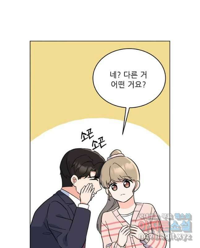 1년차 만렙 매니저 91화 30